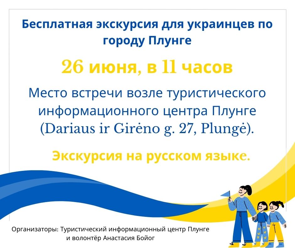 2022-06-26 Ekskursijos po Plungę